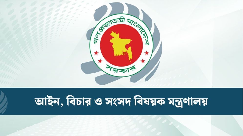 ১৮ বিচারককে অবসরে পাঠিয়েছে সরকার