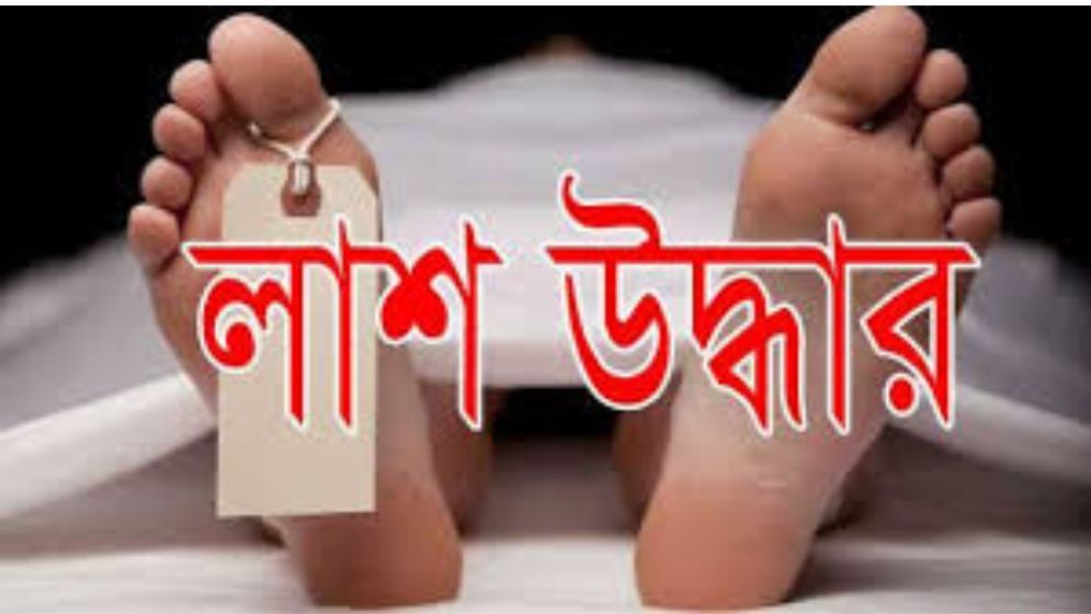 পরকীয়া :  নরসিংদীতে অটোরিকশা চালকের মরদেহ উদ্ধার, গ্রেপ্তার-২