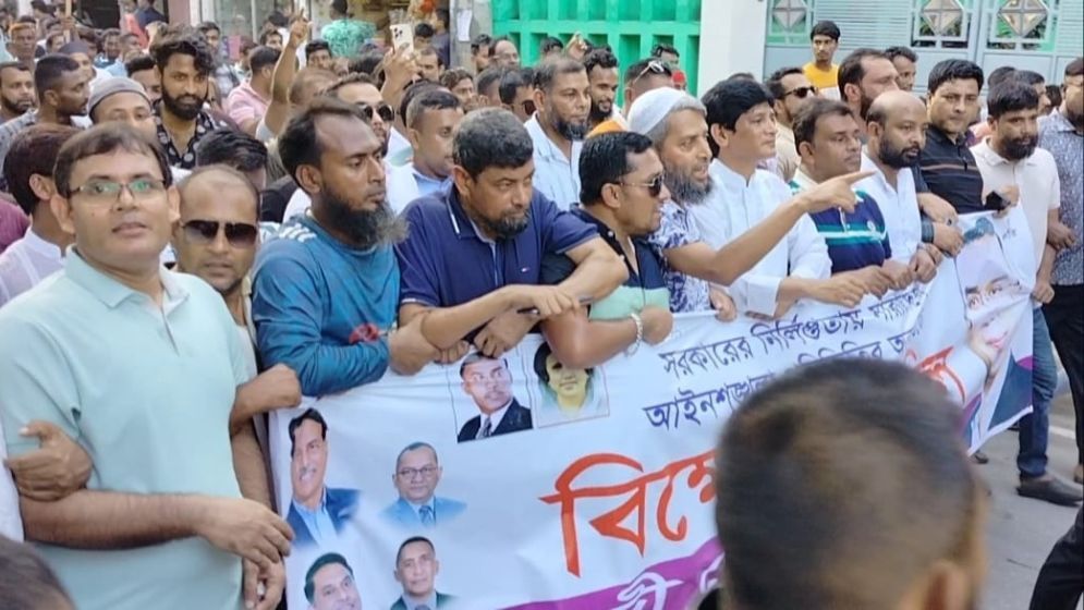 নরসিংদীতে যুবদলের বিক্ষোভ