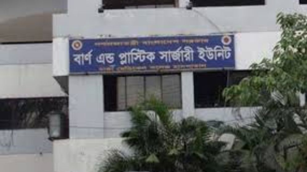 বার্ন ইনস্টিটিউটের অনুরোধ ভিড় কমান