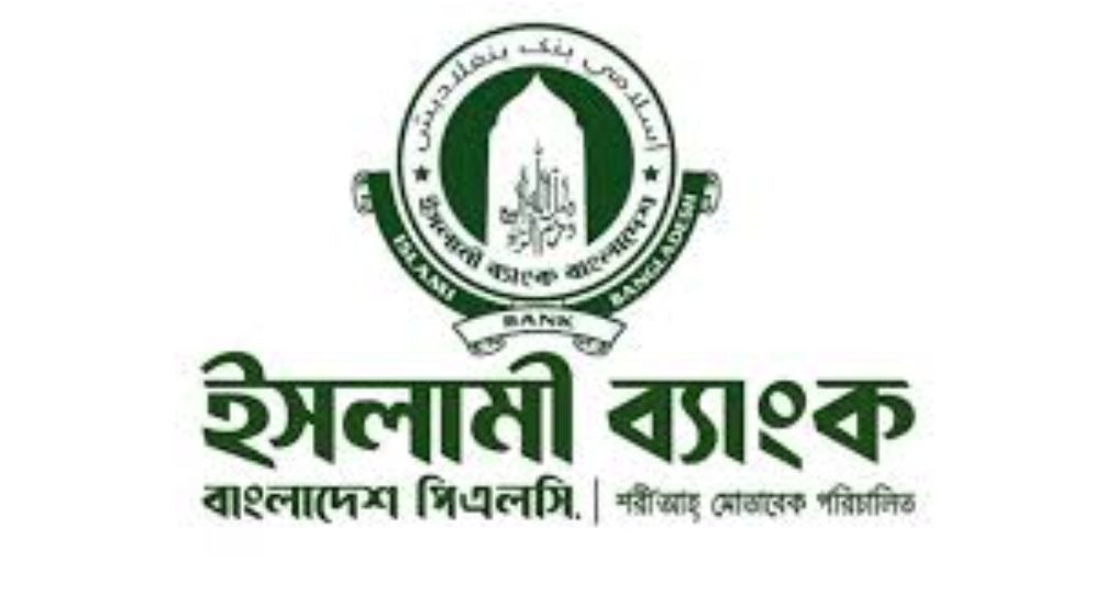 ইসলামী ব্যাংক ময়মনসিংহ জোনের ব্যবসায় উন্নয়ন সম্মেলন