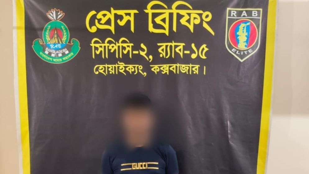 উখিয়ায় অস্ত্র ও গুলিসহ ‘ডাকাত’ গ্রেপ্তার