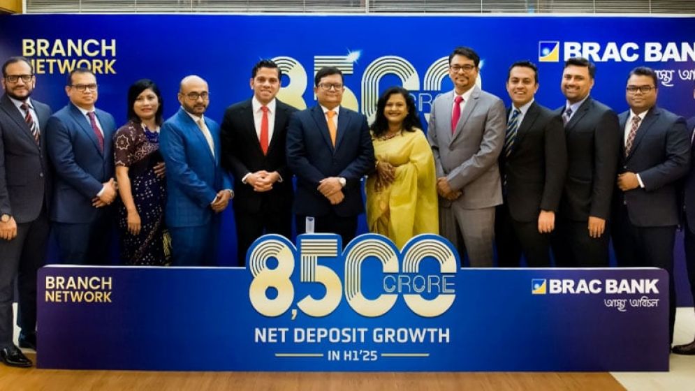 ব্র্যাক ব্যাংক : অর্ধবছরে সাড়ে ৮ হাজার কোটি টাকা আমানত বেড়েছে