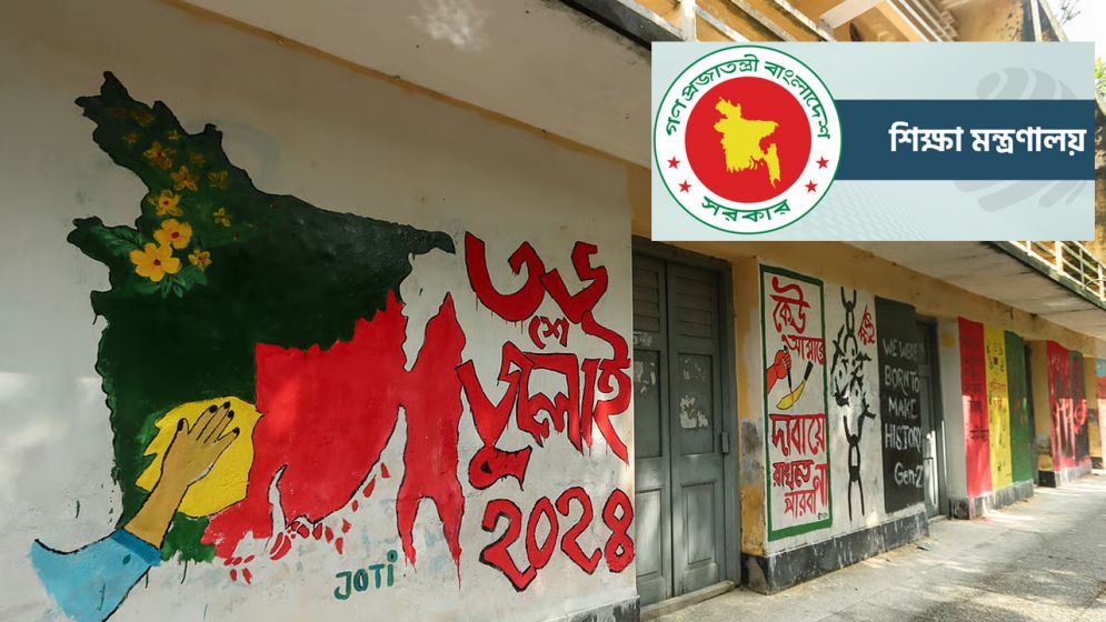 দেশজুড়ে হবে গ্রাফিতি প্রতিযোগিতা, মিলবে ৫ লাখ টাকা পুরস্কার