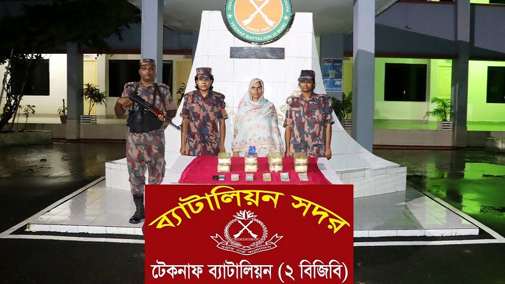 টেকনাফে ইয়াবা ও নগদ টাকাসহ নারী আটক