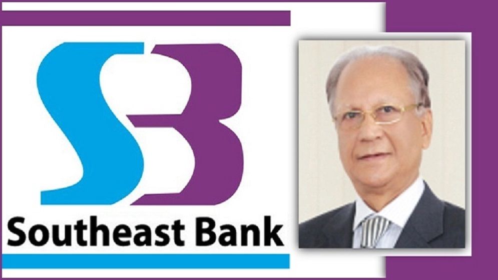 দুর্নীতির অভিযোগে সাউথইস্ট ব্যাংক চেয়ারম্যানের বিদেশ যাত্রায় নিষেধাজ্ঞা