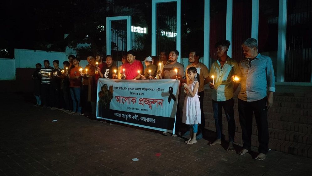 মাইলস্টোন ট্র্যাজেডি: কক্সবাজারে নিহতদের স্মরণে আলোক প্রজ্জ্বলন ও নিরবতা পালন
