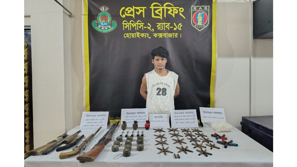 অস্ত্র-গোলাবারুদ-গ্রেনেডসহ রোহিঙ্গা ডাকাত গ্রেপ্তার