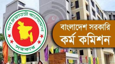 ৪৬তম বিসিএসের লিখিত পরীক্ষার সূচি ও আসনবিন্যাস প্রকাশ