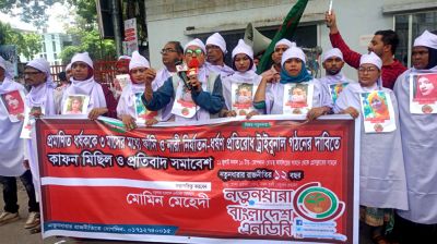 ধর্ষকের ফাঁসির দাবিতে প্রতিকি কাফন মিছিল ও প্রতিবাদ সমাবেশ