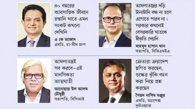 ব্যবসা-বাণিজ্যে ধস, হতাশ ব্যবসায়ীরা