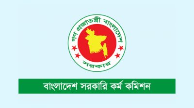 উপসহকারী কৃষি কর্মকর্তা পদের ফল প্রকাশ, উত্তীর্ণ ৭২২৯ জন