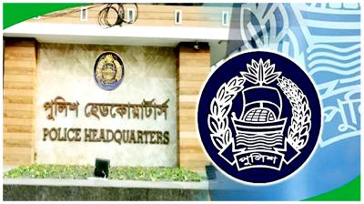 সংখ্যালঘু ঐক্য পরিষদের সংবাদ সম্মেলনের বিষয়ে পুলিশ হেডকোয়ার্টার্সের বক্তব্য