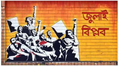 জুলাই শহীদ দিবস: রাষ্ট্রীয় শোক পালন কাল