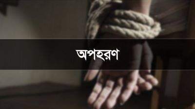 টেকনাফে অটোরিক্সা চালক অপহৃত