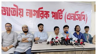 গোপালগঞ্জে দায়িত্বরত গোয়েন্দা সদস্যদের বিরুদ্ধে ব্যবস্থা নিতে হবে : এনসিপি