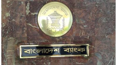 সমালোচনার মুখে পোশাক নিয়ে বাংলাদেশ ব্যাংকের নির্দেশনা প্রত্যাহার