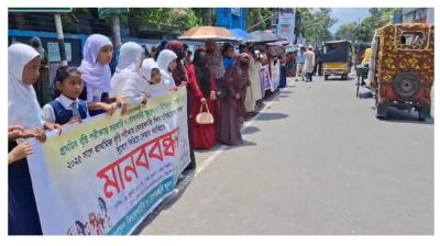 কিশোরগঞ্জে বেসরকারি শিক্ষাপ্রতিষ্ঠানে বৃত্তি পরীক্ষা বাতিল করার প্রতিবাদে মানববন্ধন