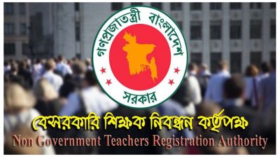 ষষ্ঠ গণবিজ্ঞপ্তির সুপারিশ কবে জানাল এনটিআরসিএ