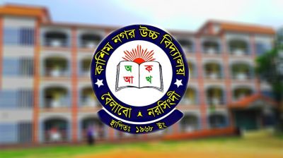 ক্লাসরুমে টিকটক করার অভিযোগে ৭ শিক্ষার্থীকে বহিষ্কার