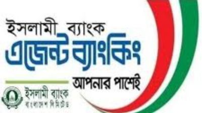 ইসলামী এজেন্ট ব্যাংকিংয়ে ২০ হাজার কোটি টাকার আমানত