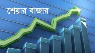 বিনিয়োগকারীদের কিছুটা আস্থায় শেয়ারবাজারে সূচকে চমক