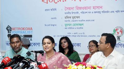 হাওরের সংকট ও সম্ভাবনা’ শীর্ষক সেমিনার