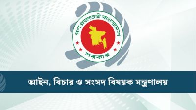 ১৮ বিচারককে অবসরে পাঠিয়েছে সরকার