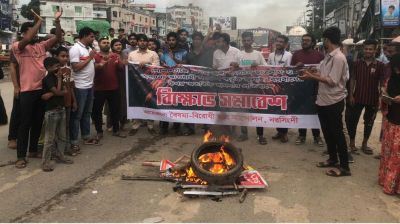 গোপালগঞ্জে হামলার প্রতিবাদে নরসিংদীতে সমাবেশ