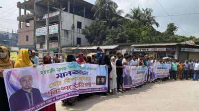 মিথ্যা মামলার প্রতিবাদে দোহারে মানববন্ধন