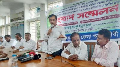 নরসিংদীতে পিপিকে হুমকির প্রতিবাদ আইনজীবী সমিতির