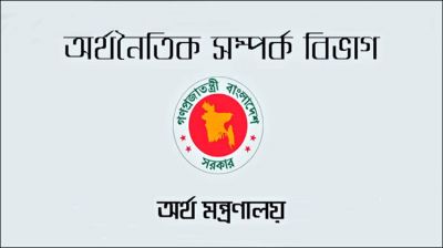 বৈদেশিক ঋণ পরিশোধ প্রথমবারের মতো ছাড়াল ৪ বিলিয়ন ডলার
