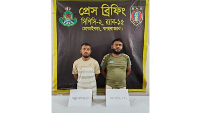টেকনাফে এক লাখ ইয়াবা সহ ‘ইসলাম গ্যাং’ এর দুই সদস্য গ্রেপ্তার