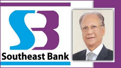 দুর্নীতির অভিযোগে সাউথইস্ট ব্যাংক চেয়ারম্যানের বিদেশ যাত্রায় নিষেধাজ্ঞা