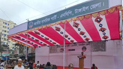 টাঙ্গাইলে এনসিপির ‘জুলাই পদযাত্রা’, নিরাপত্তা জোরদার