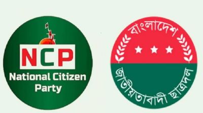 ছাত্রদলকে কৃতজ্ঞতা জানিয়েছে এনসিপি