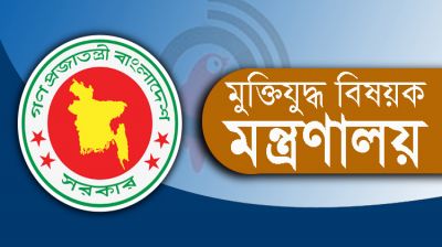 তিন ক্যাটাগরির আরও ১৭৫৭ জুলাইযোদ্ধার গেজেট প্রকাশ