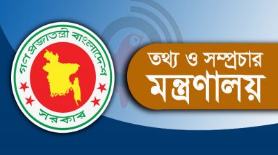 তথ্য কমিশন গঠনের উদ্যোগ