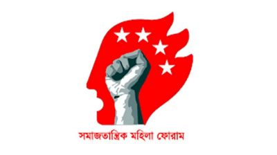 সমাজতান্ত্রিক মহিলা ফোরামের বিবৃতি : ধর্ষণ ও দুই নারী হত্যার বিচার দাবি