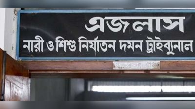 লক্ষ্মীপুরে পাঁচ হত্যা : তিন আসামিকে ট্রাইব্যুনালে হাজিরের নির্দেশ