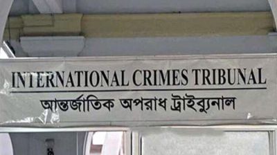 আবু সাঈদ হত্যাসহ লাশ পোড়ানোর মামলায় ১৭ আসামি ট্রাইব্যুনালে