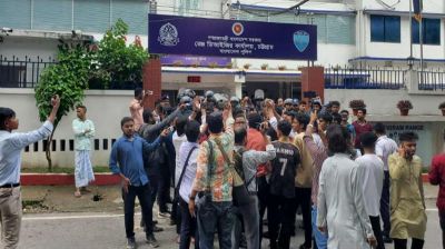 চট্টগ্রাম রেঞ্জ ডিআইজির কার্যালয়ের সামনে বিক্ষোভ