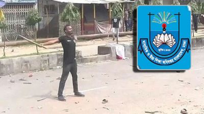 শিক্ষাপ্রতিষ্ঠানে জুলাই গণঅভ্যুত্থান ও শহিদ দিবস পালনের নির্দেশ