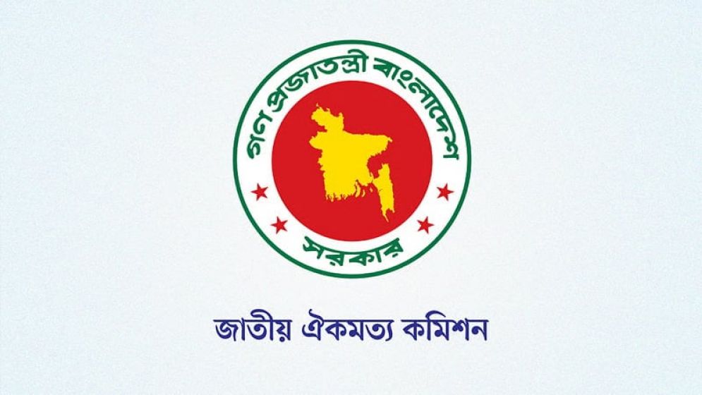 ১৩ বিষয়ে দ্বিমতসহ ঐকমত্য, এখনও আলোচনায় ছয়টি