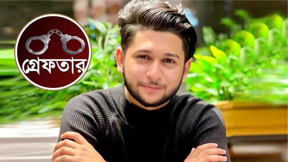 তৌহিদ আফ্রিদিকে সাত দিনের রিমান্ড চায় সিআইডি