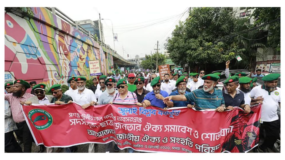 জুলাই সনদে অবদানের স্বীকৃতি দাবি সশস্ত্র বাহিনীর অবসরপ্রাপ্ত সদস্যদের