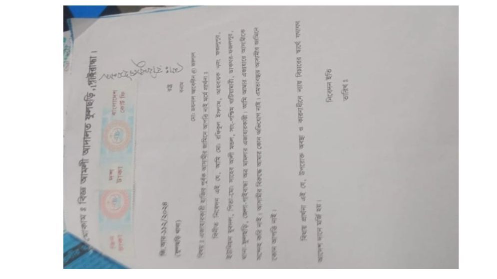 ফুলছড়িতে আওয়ামী লীগ নেতার জামিনে যুবদল নেতার প্রত্যয়নপত্র