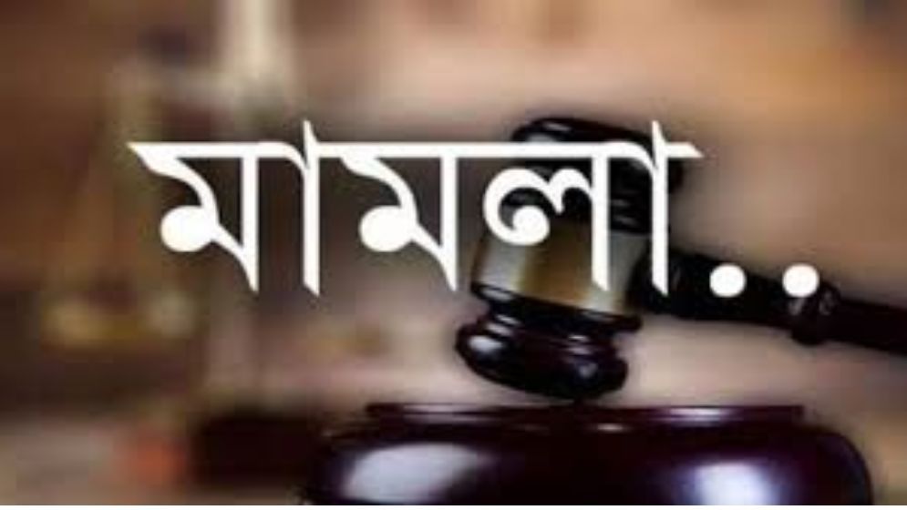 তালতলীতে  আওয়ামী  লীগ সভাপতি-সম্পাদকসহ ১৮১ জনের বিরুদ্ধে মামলা