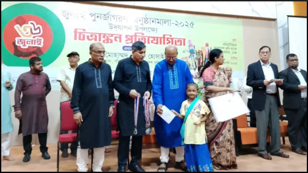 পুনর্জাগরণ উদযাপন : বাংলাদেশ কৃষি ব্যাংকের চিত্রাঙ্কন প্রতিযোগিতা