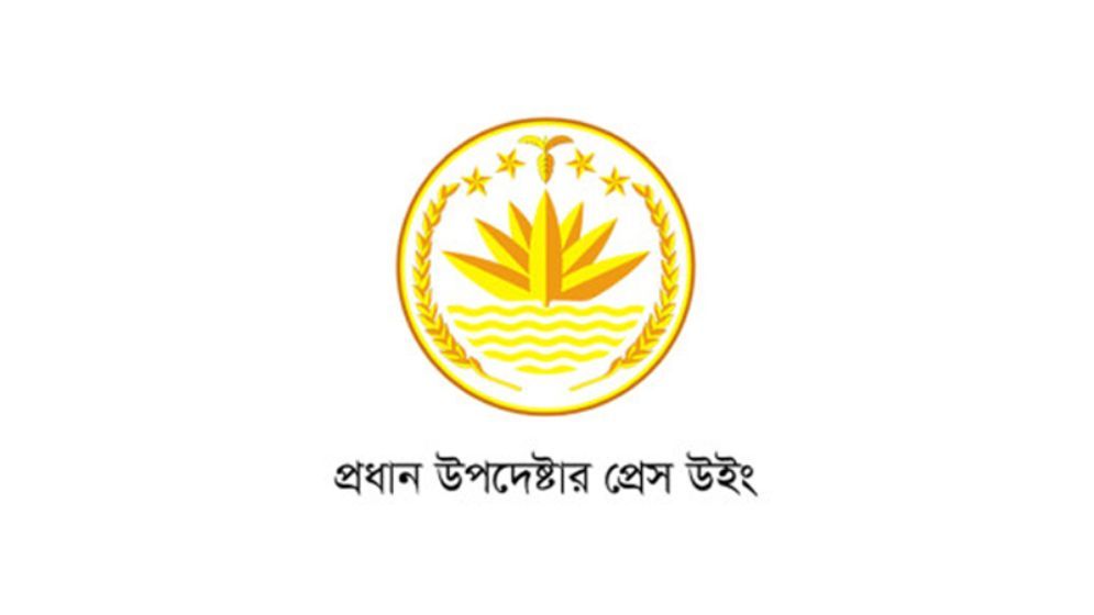 অন্তর্বর্তী সরকার গণমাধ্যমের স্বাধীনতা ক্ষুণ্ণ করার জন্য দায়ী নয় : প্রেস উইং